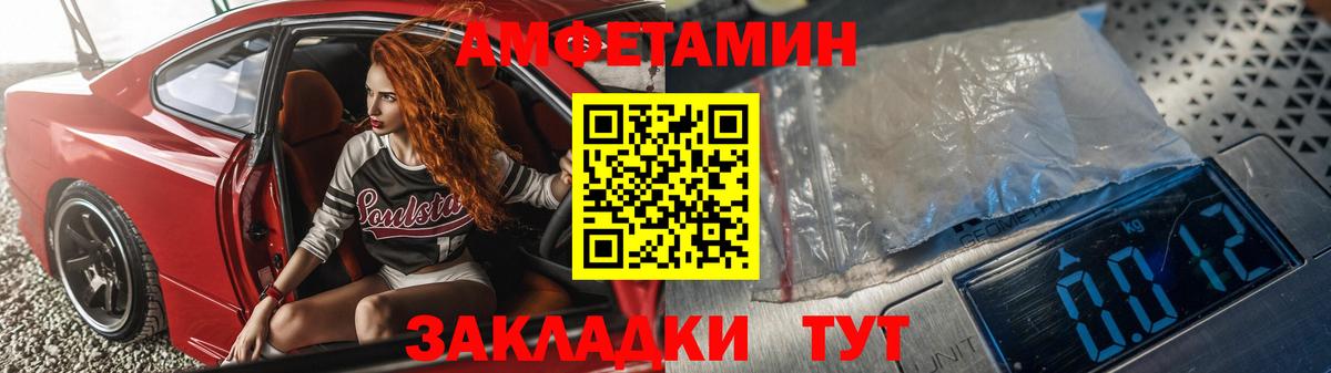 Amphetamine Розовый Александров