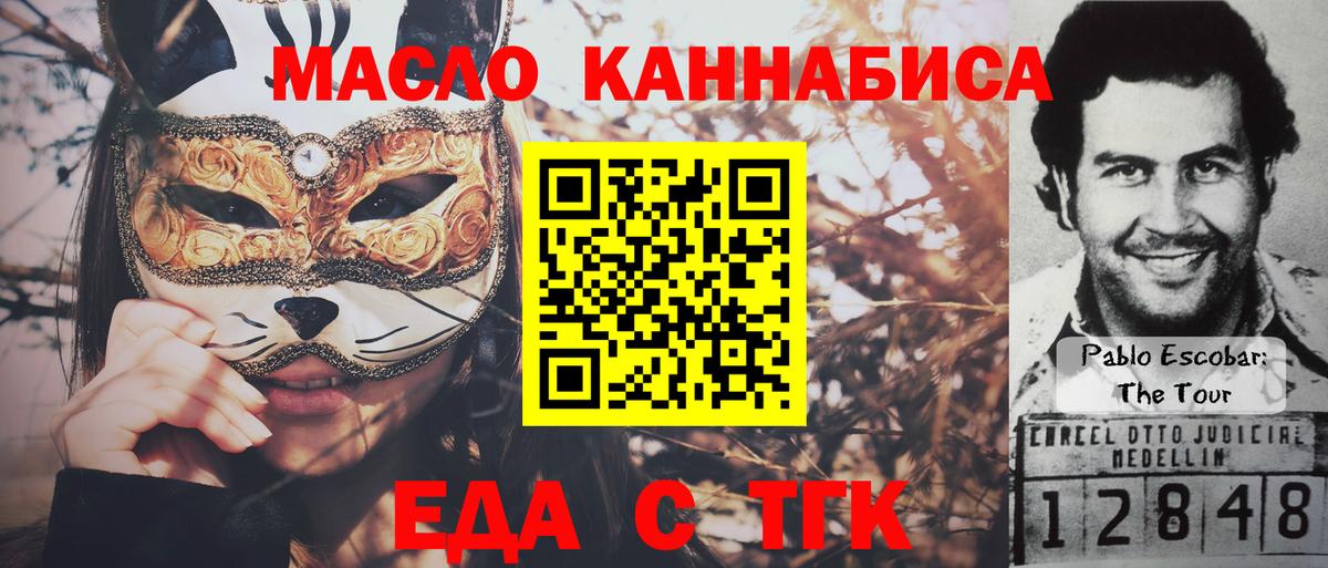 Александров  Cannafood марихуана  Вход с VPN 
