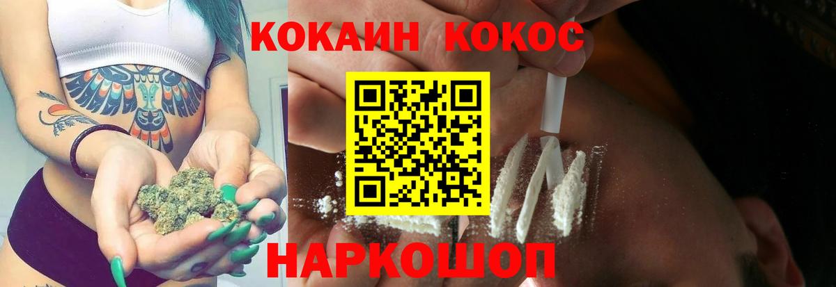 Кокаин 98% Александров