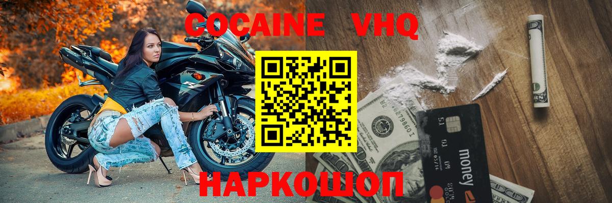 Александров  Cocaine VHQ  Вход с VPN  КОКАИН Перу 