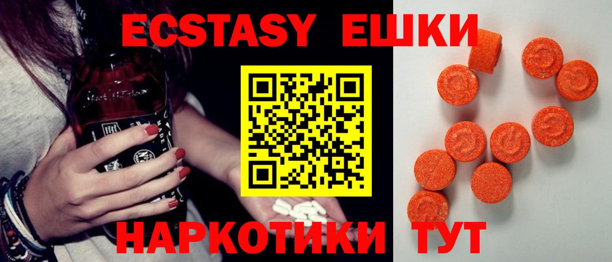 Экстази VHQ  Вход с VPN  Экстази Cube  Ecstasy  Александров 