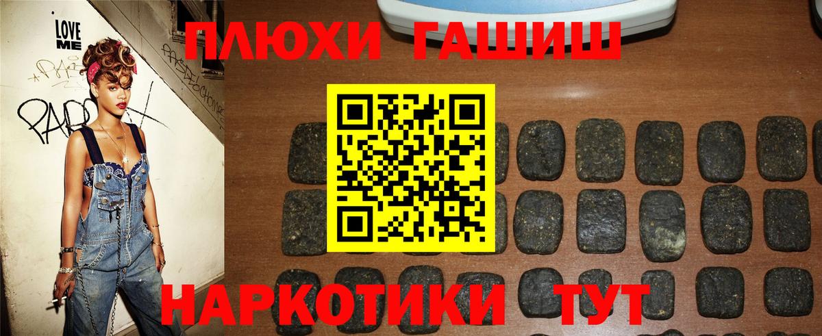 ГАШИШ ice o lator  Вход с VPN  Александров 