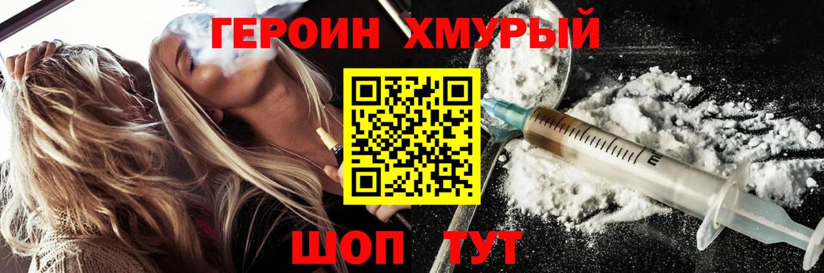 Александров  Героин белый  Вход с VPN 