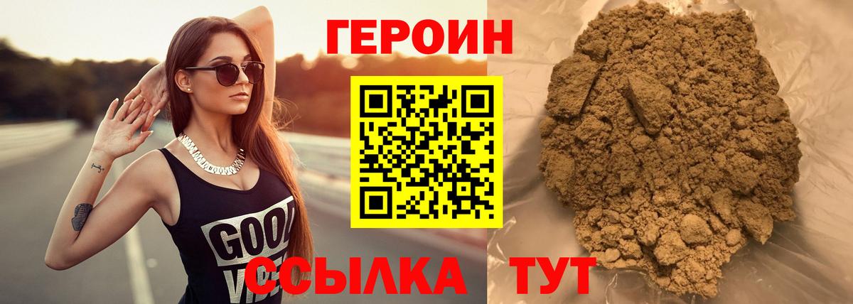 ГЕРОИН герыч Александров