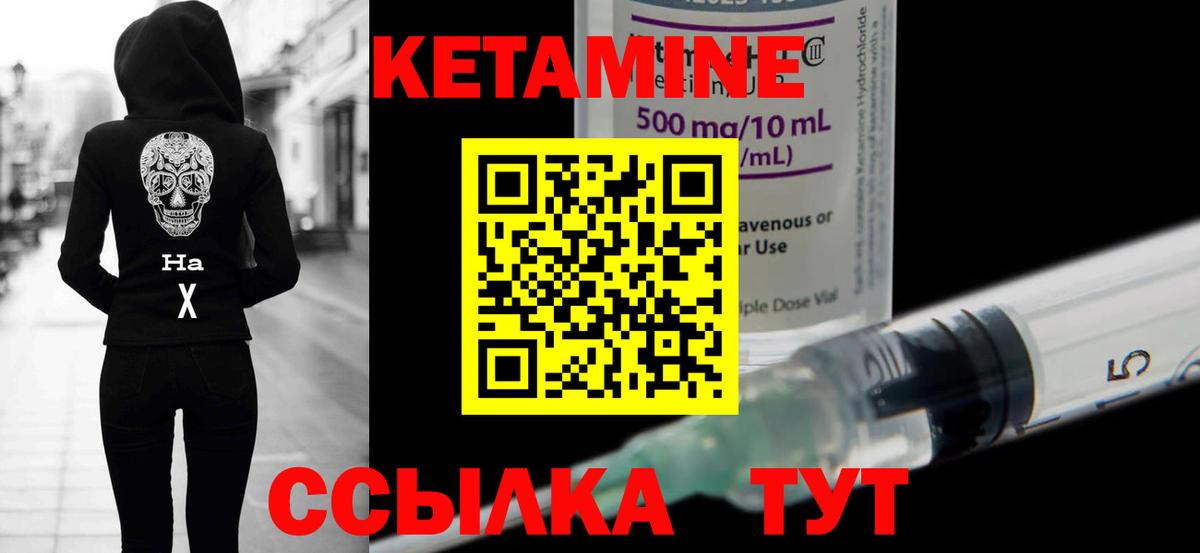 Александров  КЕТАМИН VHQ  КЕТАМИН ketamine  Вход с VPN 