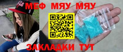 мефедрон мука Рязань