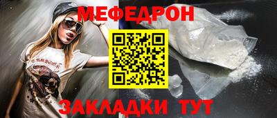 мефедрон мука Рязань