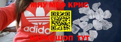 MESCALINE Севастополь