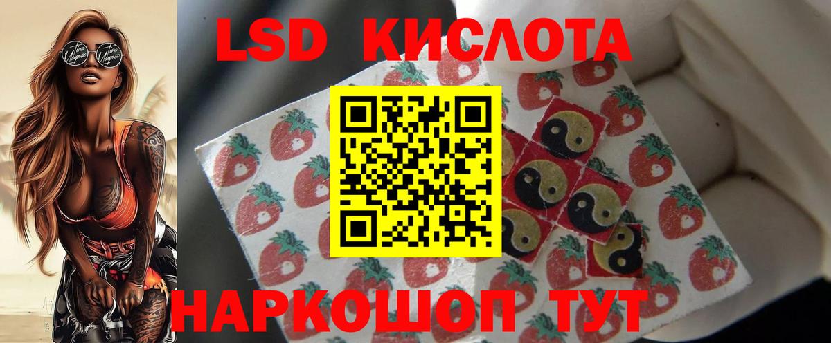 Лсд 25 экстази кислота Александров