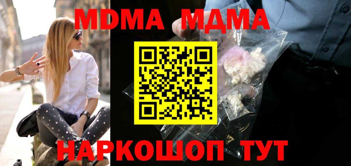 Александров  МДМА кристаллы  Вход с VPN  MDMA crystal 