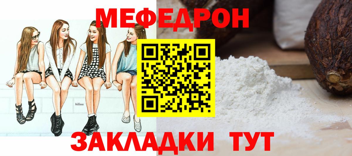 Меф мяу мяу  Александров