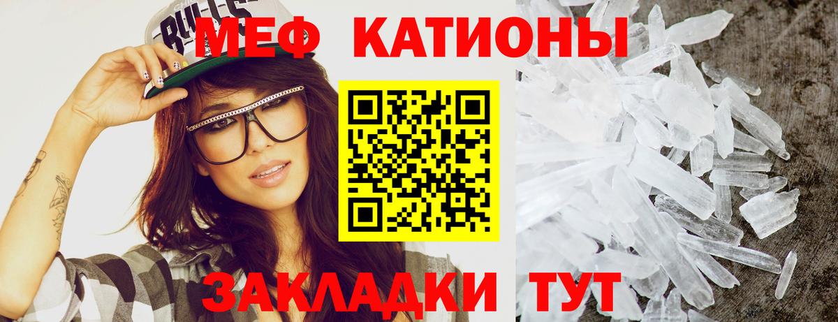 МЕФ  МЕФ кристаллы  Вход с VPN  МЕФ mephedrone  Александров 