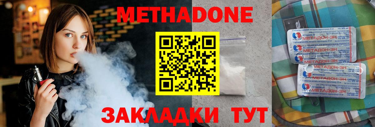 Александров  МЕТАДОН белоснежный  Вход с VPN  МЕТАДОН кристалл 