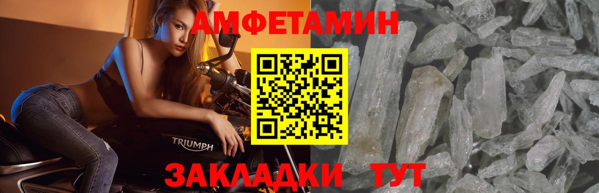 Александров  МЕТАМФЕТАМИН Декстрометамфетамин 99.9%  Вход с VPN 